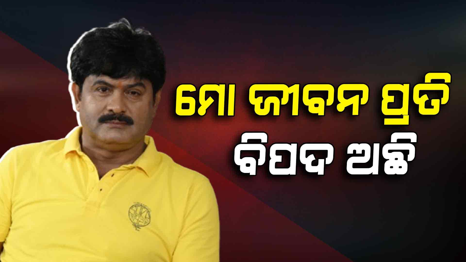 ପୁଣି ନିଆଁରେ ଘିଅ ଢାଳିଲେ ପାର୍ବତୀ ମ୍ୟାନେଜର 