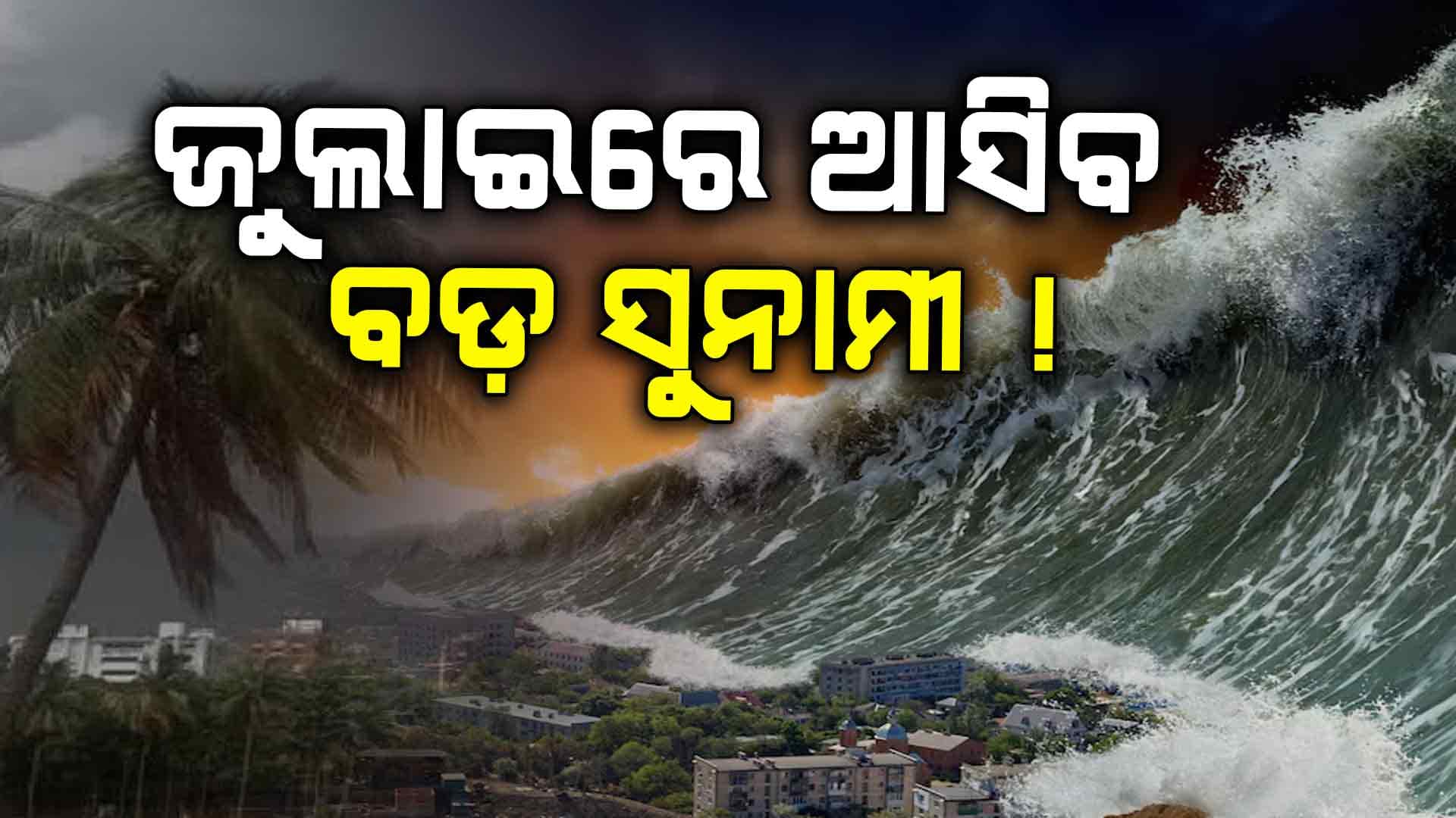 କରୋନା ଆସିବ ବୋଲି ବି ଜଣାଥିଲା ଆଗରୁ 