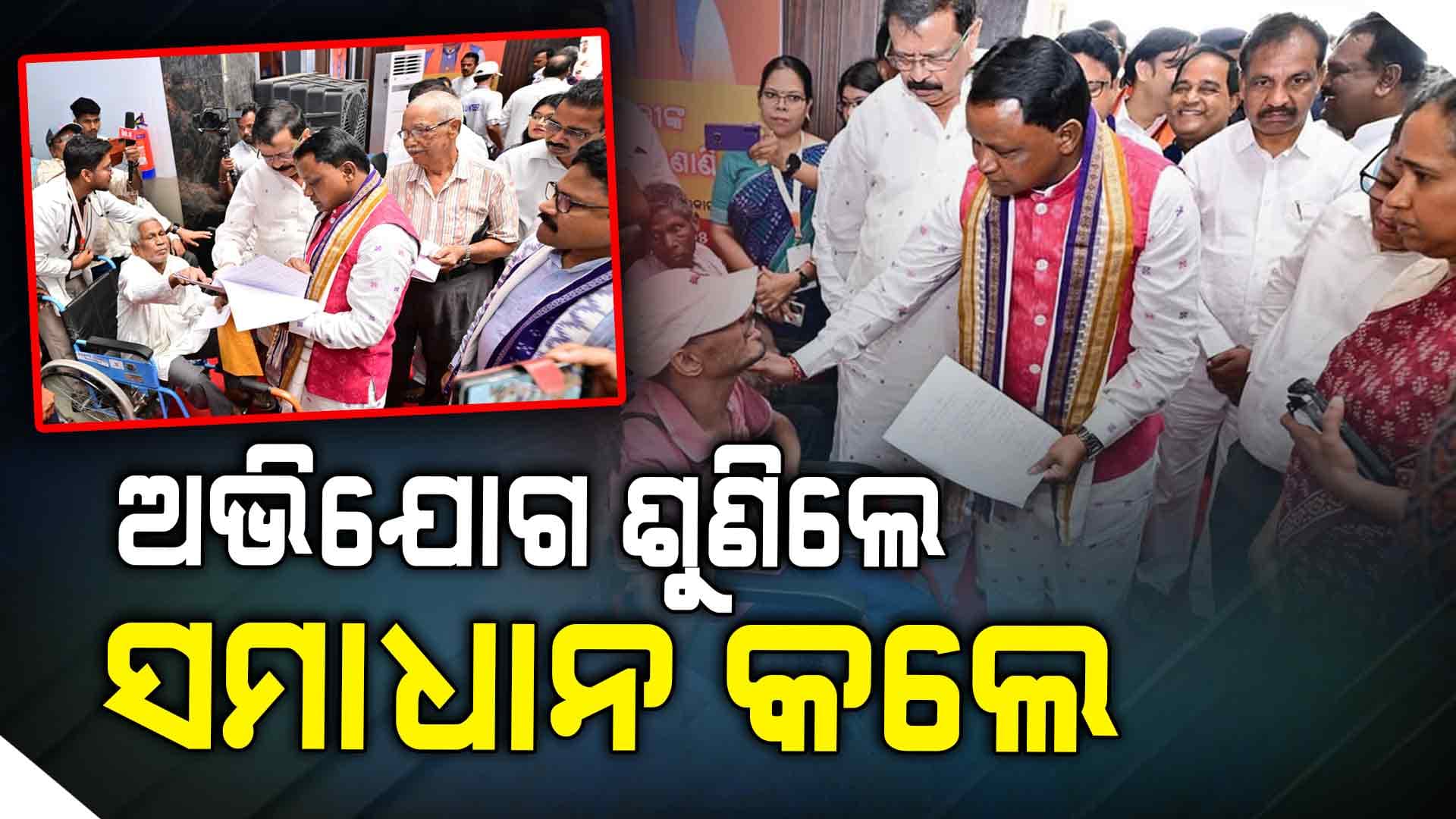 ଲୋକଙ୍କ ପାଖରେ ପହଞ୍ଚିଲେ People's CM
