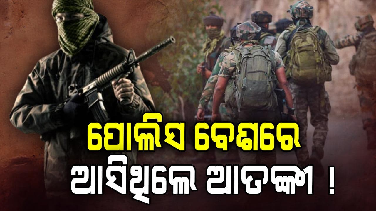 Pahalgam Terrorist Attack: ଖୋଜି ଖୋଜି ହିନ୍ଦୁଙ୍କୁ ମାରୁଥିଲେ ଆତଙ୍କୀ !