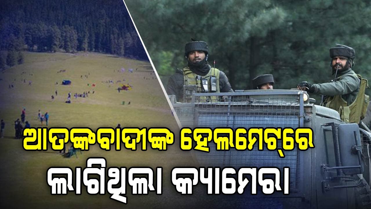 ଆକ୍ରମଣ କରି କ୍ୟାମେରାରେ କଏଦ କରୁଥିଲେ ଭିଡିଓ, କହୁଥିଲେ 'ଯାଅ ତମ ମୋଦୀଙ୍କୁ କହିବ'