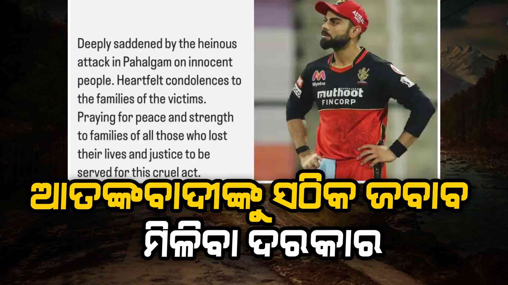 ନିର୍ଦ୍ଦୋଷ ଲୋକଙ୍କ ଉପରେ ହୋଇଥିବା ଆକ୍ରମଣ ମୋତେ ବ୍ୟଥିତ କରିଛି
