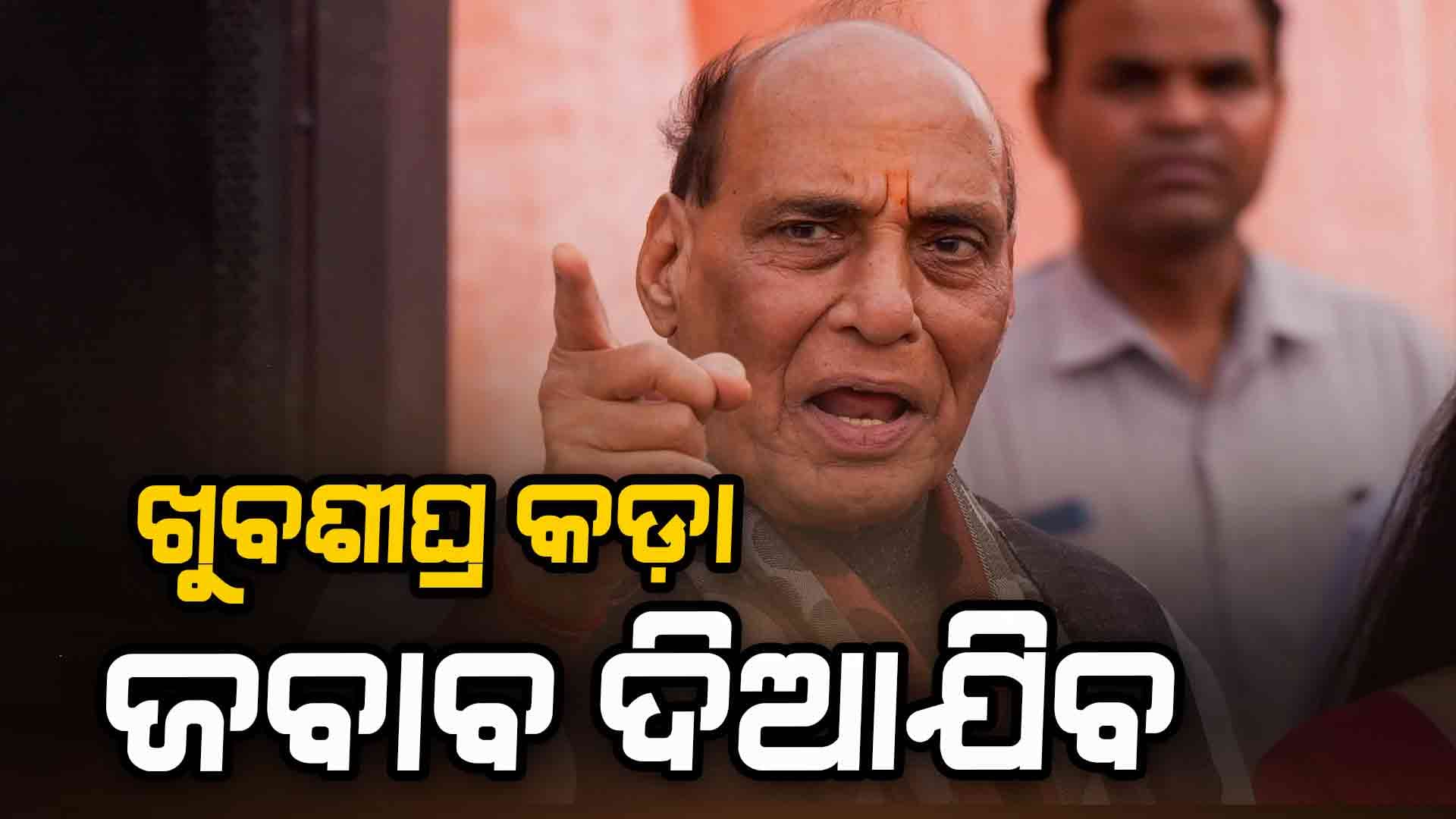 ପହଲଗାମ ଆତଙ୍କବାଦୀ ଆକ୍ରମଣର ଖୁବଶୀଘ୍ର କଡ଼ା ଜବାବ ଦିଆଯିବ