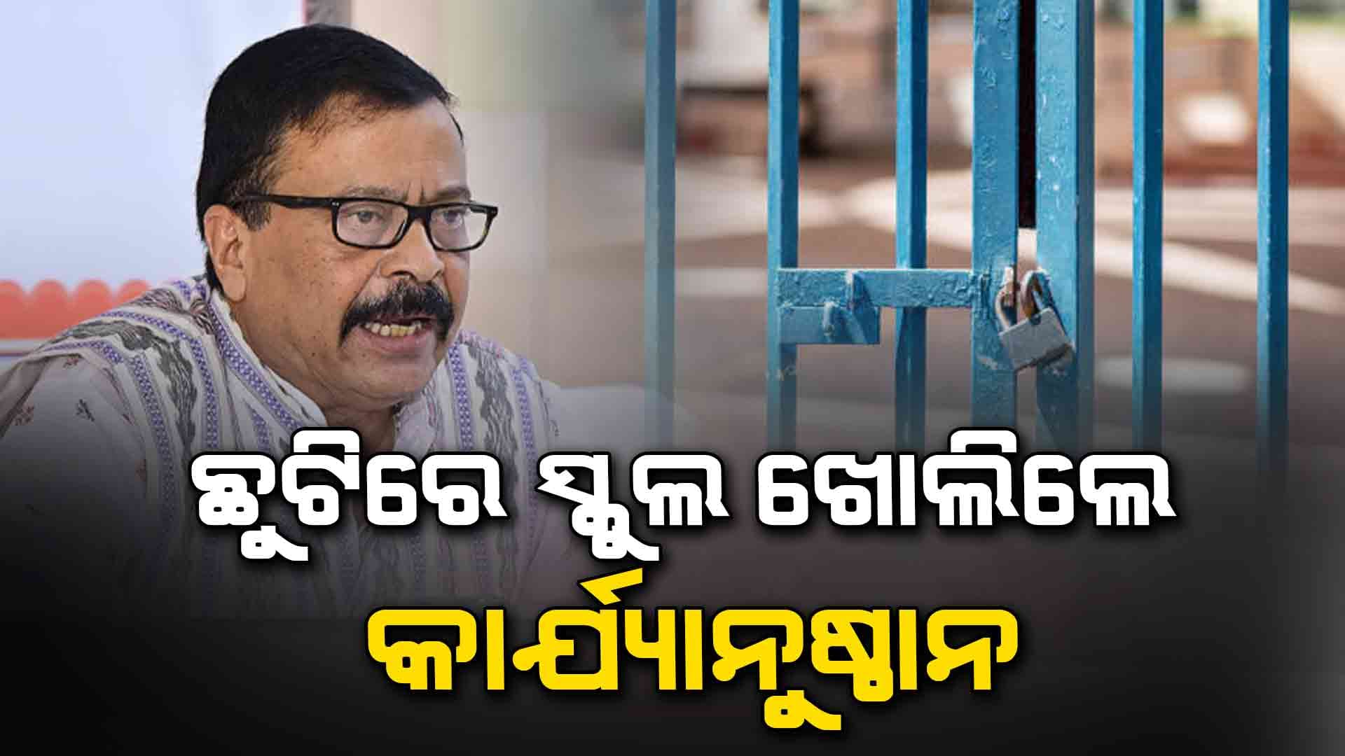 ଏସଓପି ନମାନିଲେ କାର୍ଯ୍ୟାନୁଷ୍ଠାନ- ରାଜସ୍ୱ ମନ୍ତ୍ରୀ