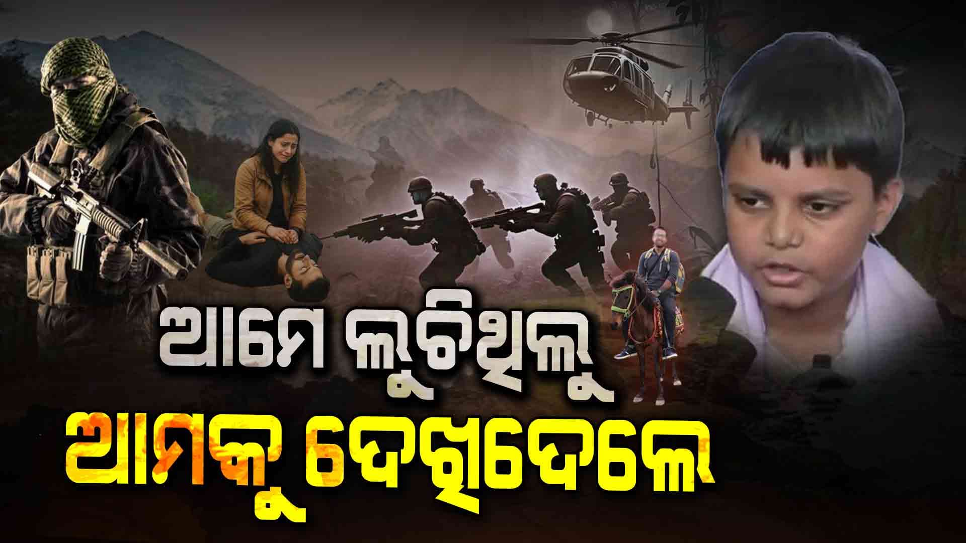 ପରିବାର ସହ ଜନ୍ମଦିନ ପାଳିବାକୁ ଯାଇଥିଲେ ଆଉ ଶେଷରେ ଶବ ହୋଇ ଫେରିଲେ