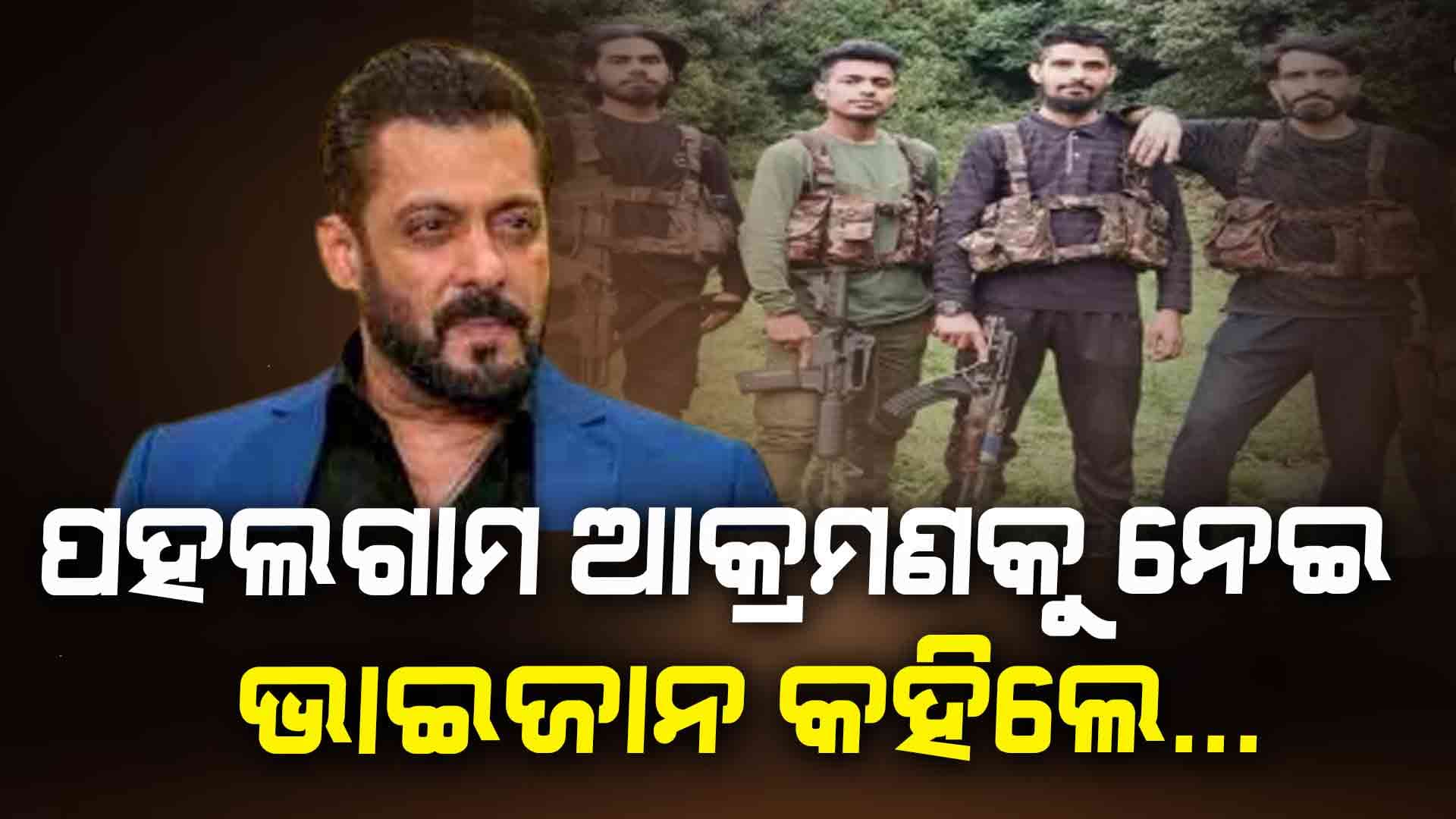 ପୃଥିବୀର ସ୍ୱର୍ଗ କଶ୍ମୀର ଏବେ ନର୍କରେ ପରିଣତ: ସଲମାନ 