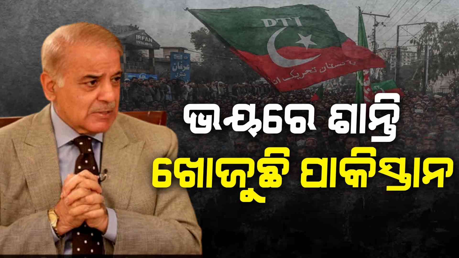 ନାଟ ଲଗେଇ ସଫେଇ ଦେଉଛନ୍ତି ସରିଫ୍