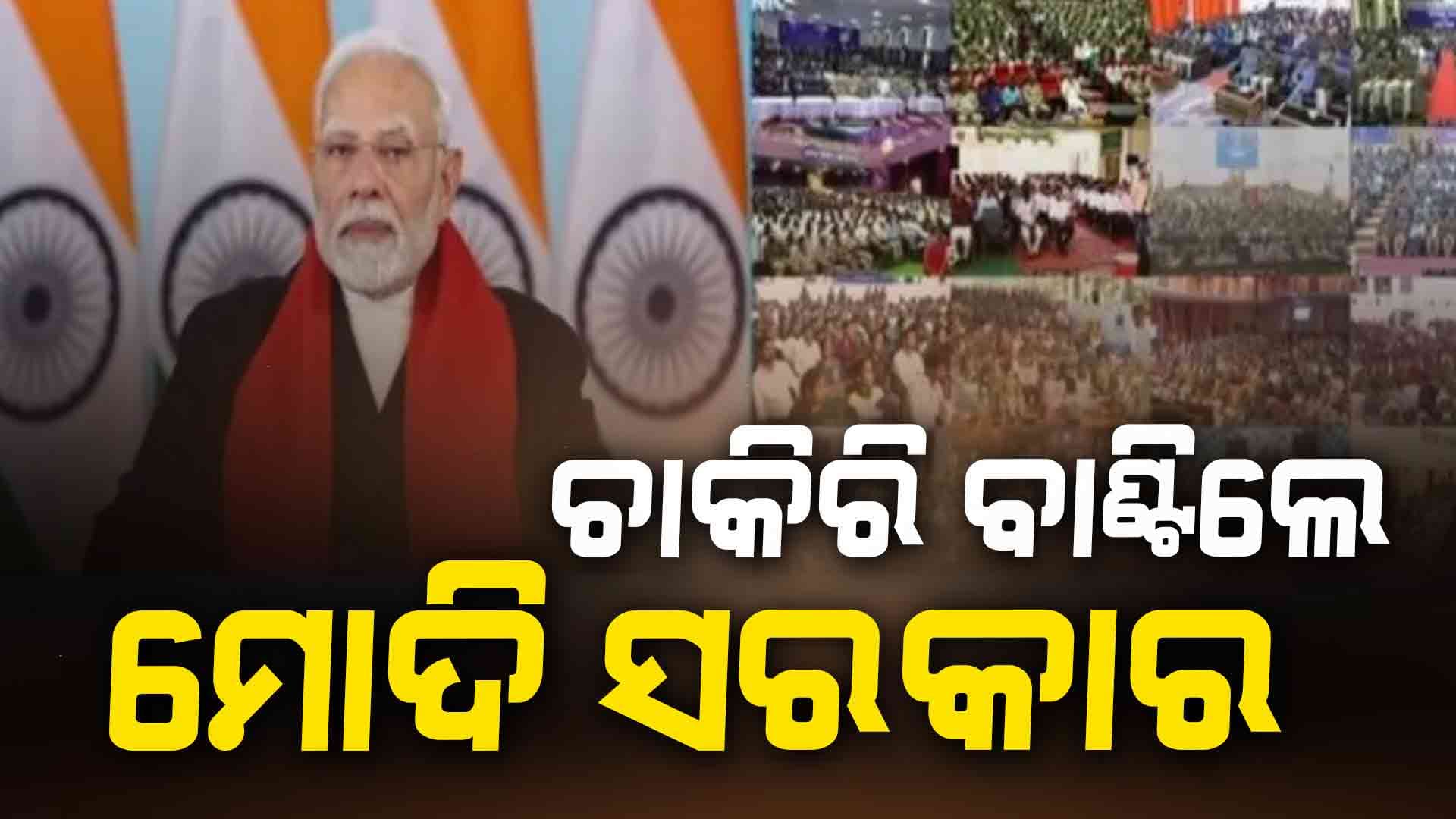 ଦେଶର ଅର୍ଥନୈତିକ ବ୍ୟବସ୍ଥାକୁ ମଜବୁତ କରିବା ଯୁବପିଢିଙ୍କ ଦାୟିତ୍ୱ: ପ୍ରଧାନମନ୍ତ୍ରୀ