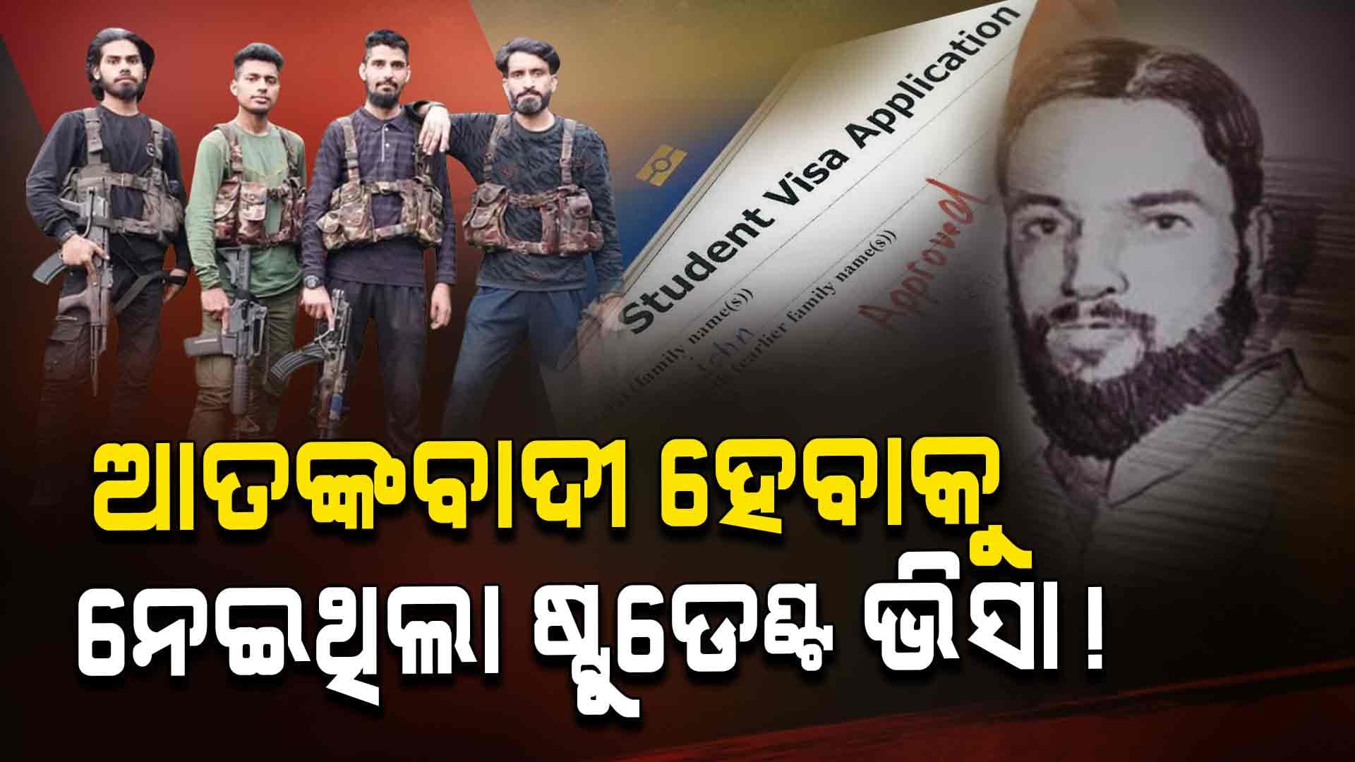 Pahalgam Terrorist Attack: ସାମ୍ନାକୁ ଆସିଲା ଆଦିଲର ଡିଟେଲ୍ସ, କେମିତି ରଚିଥିଲା ତାଣ୍ଡବ ?