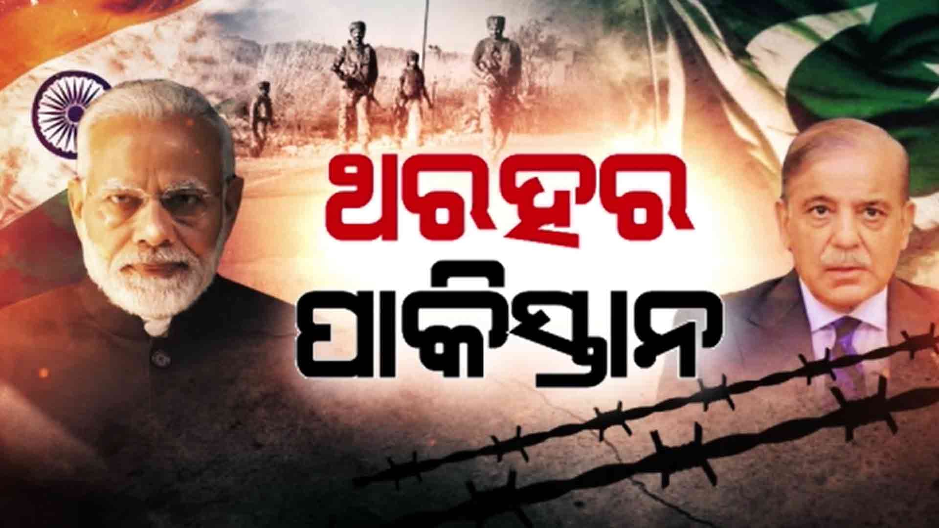 ପହଲଗାମ ଆତଙ୍କୀ ଆକ୍ରମଣ ଷଡ଼ଯନ୍ତ୍ରର ପର୍ଦ୍ଦାଫାସ୍ ପାଇଁ ଚାଲିଛି ତନାଘନା 