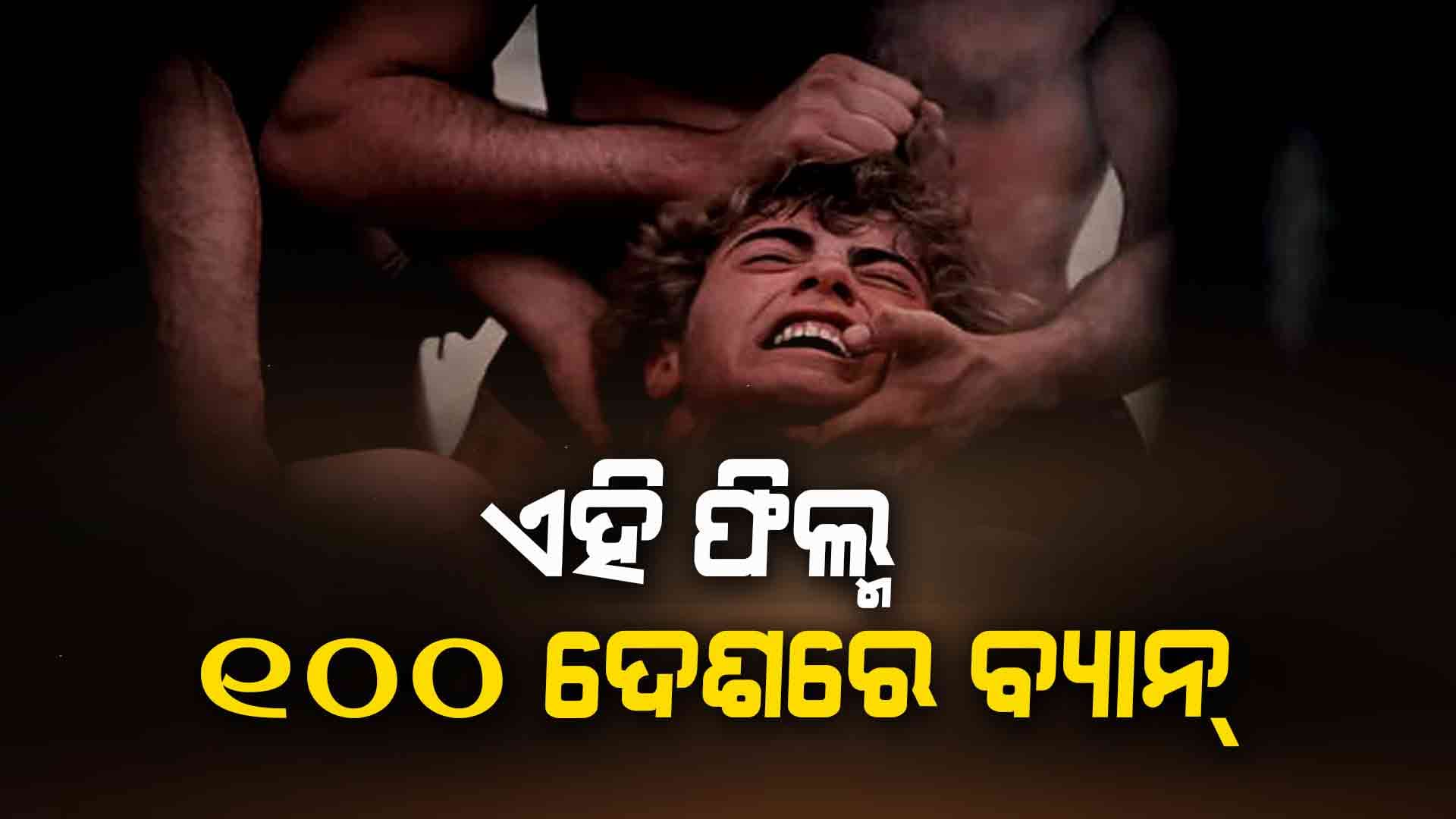 ଚଳଚ୍ଚିତ୍ରରେ ହିଂସା-ନଗ୍ନତା-ଯୌନ ନିର୍ଯାତନା ଏତେ ଯେ ଦେଖିବା ମୁସ୍କିଲ !