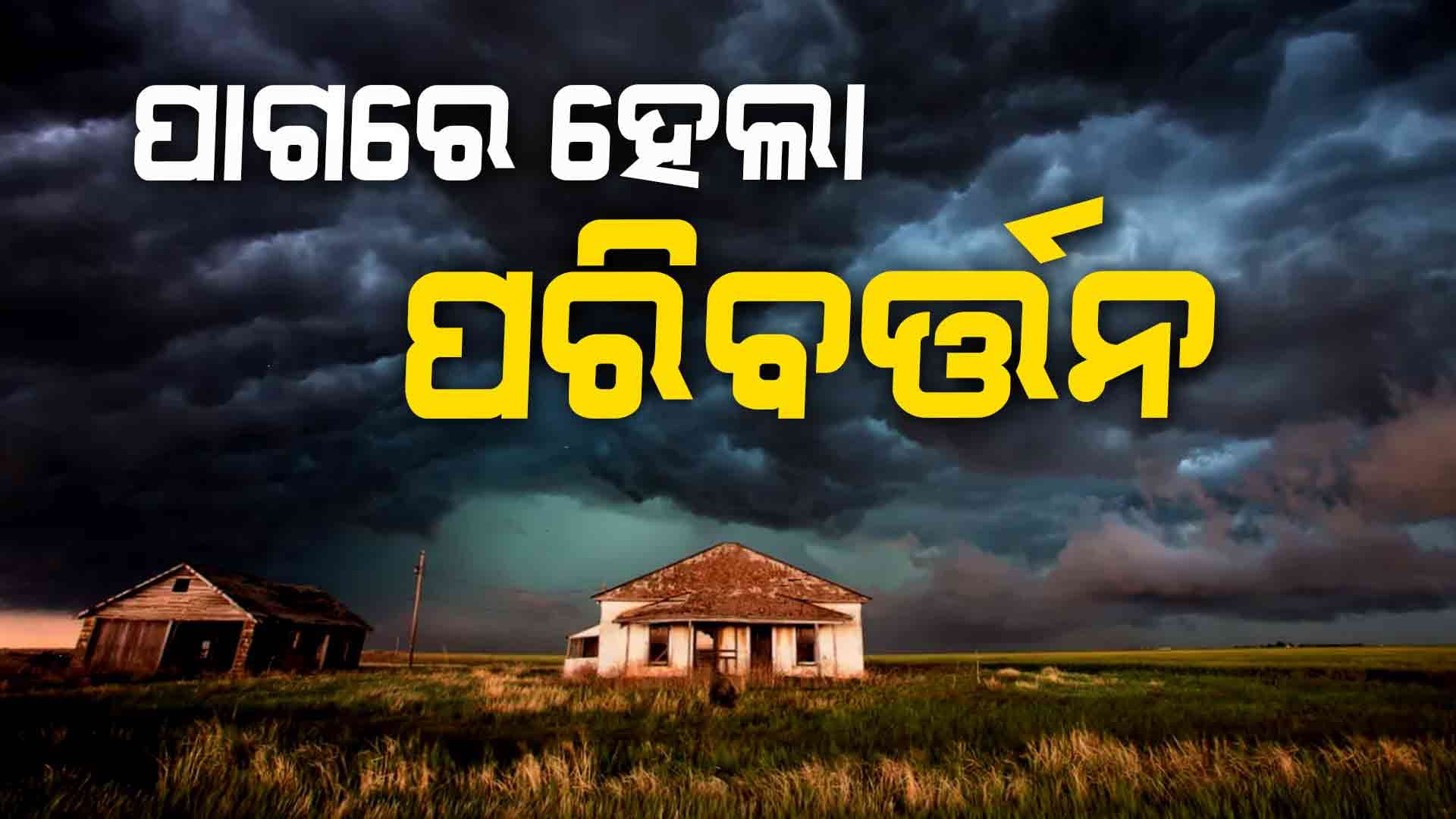ତାତିରୁ ଆଶ୍ୱସ୍ତି ଦେଲା କାଳବୈଶାଖୀ, ଝଡ଼ ସହ କୁଆପଥର ବର୍ଷା