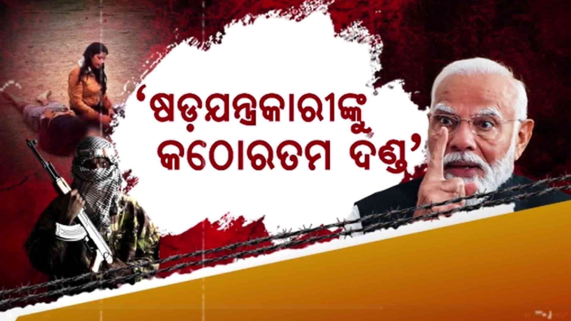 ମନ୍ କି ବାତ୍‌ରେ ମୋଦି ଦୋହରାଇଲେ କଡ଼ା ଦଣ୍ଡର ପୁରୁଣା କଥା