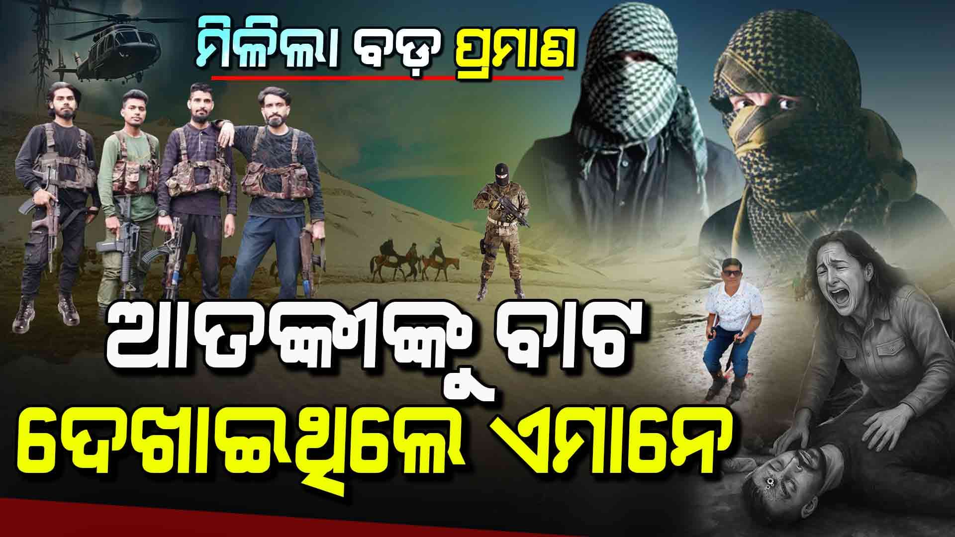 ଫୋନ କରି କଥା ହେଇଥିଲେ, କେମିତି କ'ଣ ହେବ ସବୁ କହିଥିଲେ 