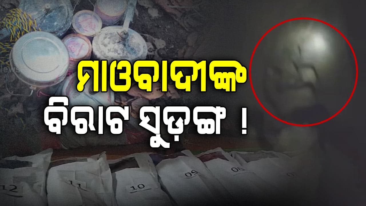 ଜଙ୍ଗଲରେ ନକ୍ସଲଙ୍କୁ ଖୋଜି ଖୋଜି ମାରୁଛି MI-17 !