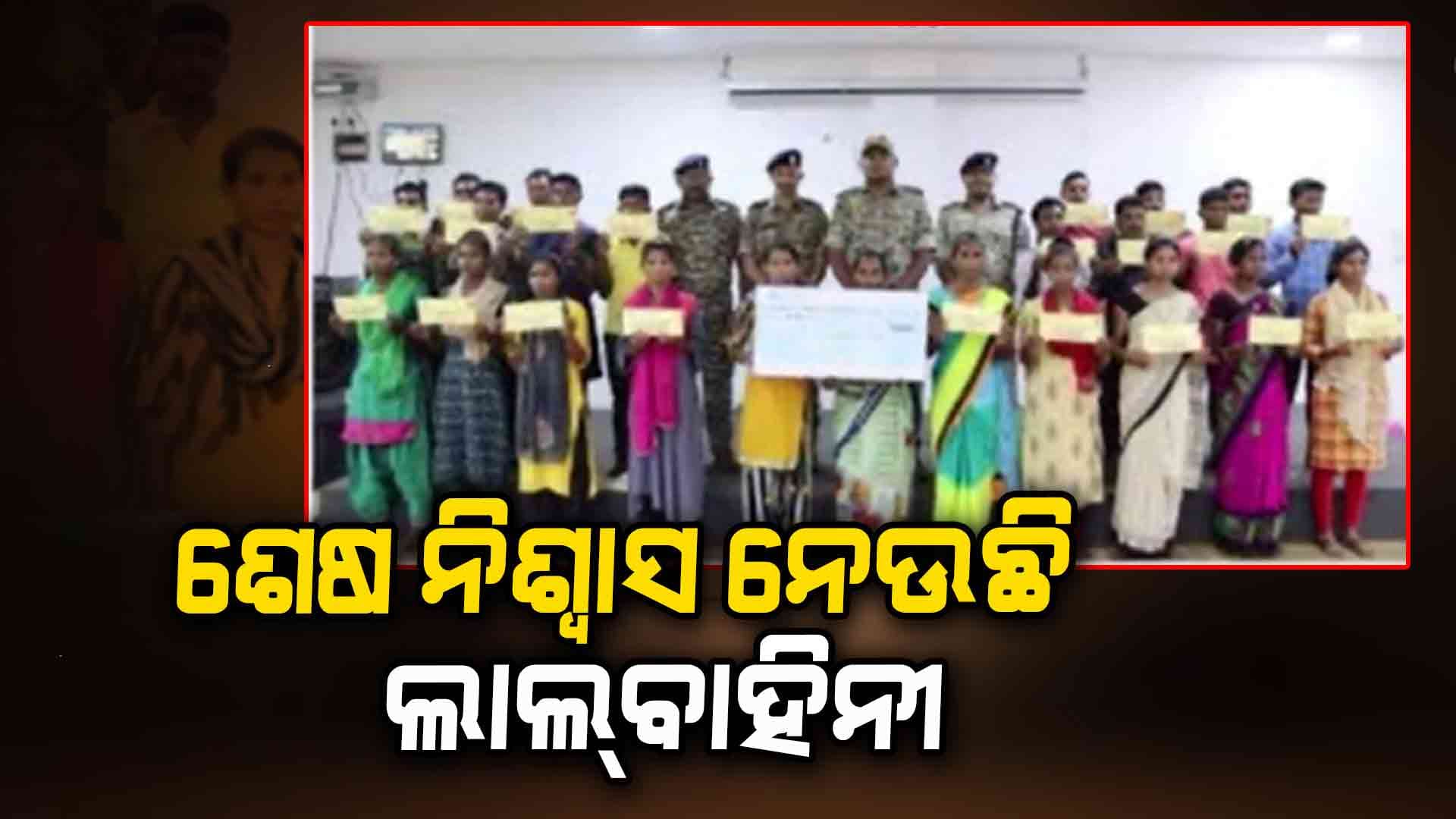 ଛତିଶଗଡ଼ରେ ୧୪ ଇନାମୀ ନକ୍ସଲଙ୍କ ସମେତ ୨୪ ନକ୍ସଲଙ୍କ ଆତ୍ମସମର୍ପଣ
