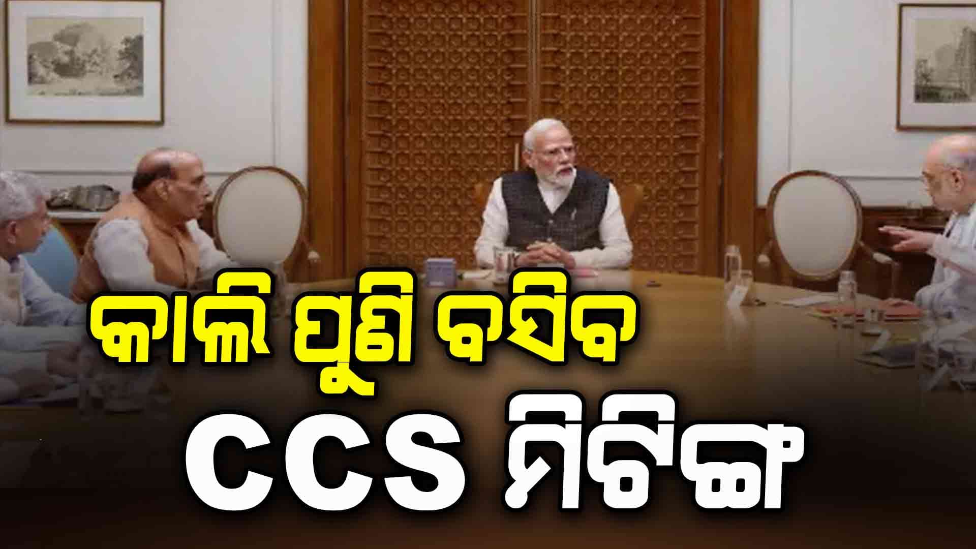 ପ୍ଲାନ୍ ପ୍ରସ୍ତୁତ, ଆକ୍ସନକୁ ଅପେକ୍ଷା