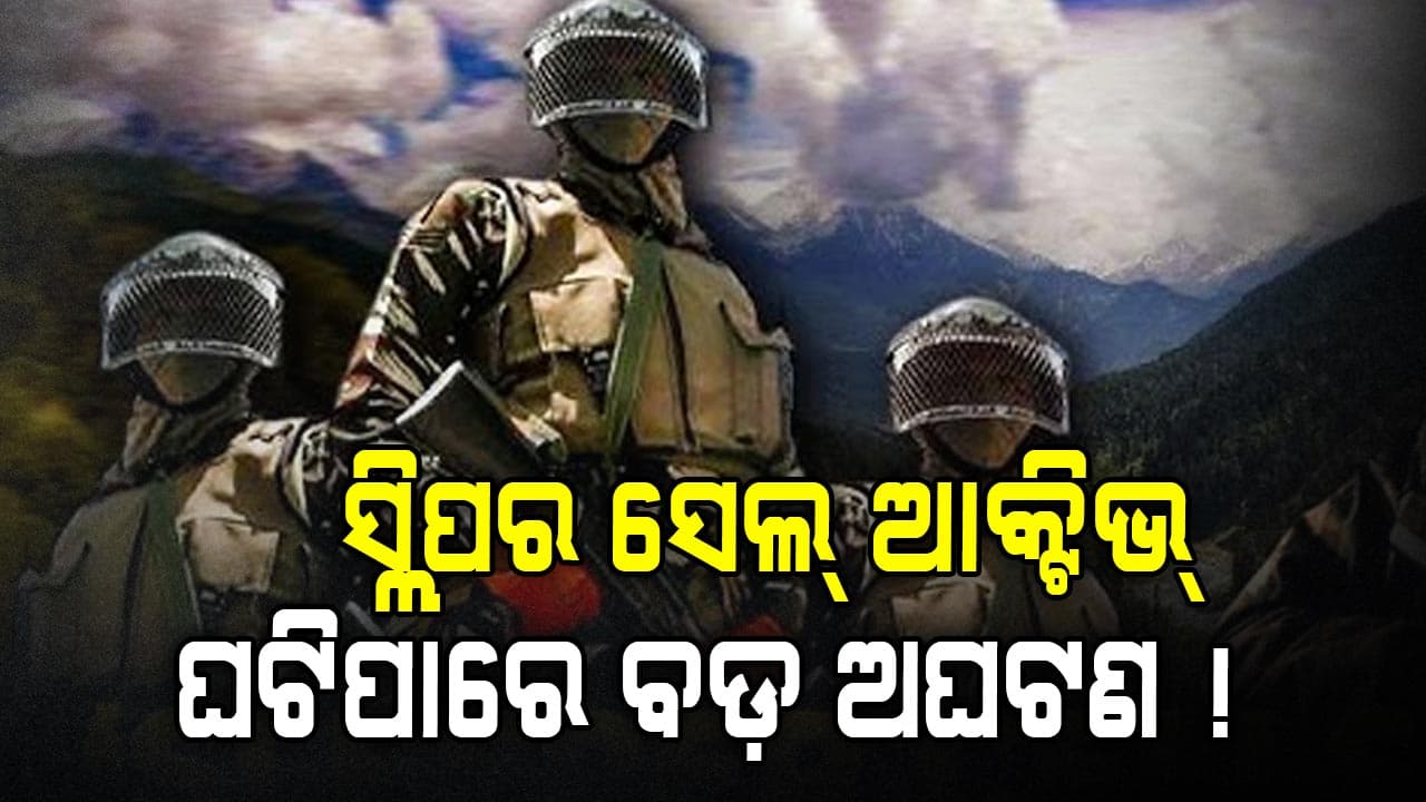 Pahalgam Terrorist Attack: ବଦ୍ଲା ନେବା ମୁଡ୍ରେ ସ୍ଲିପର ସେଲ୍, NIA ରଖିଛି କଡ଼ା ନଜର