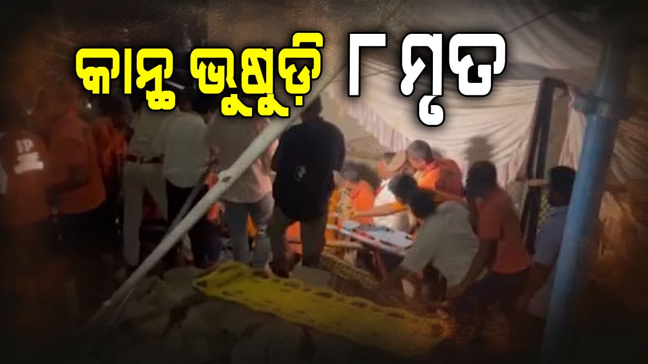 ଆନ୍ଧ୍ରପ୍ରଦେଶ ବିଶାଖାପାଟଣାରେ ଭୀଷଣ ବର୍ଷା ଯୋଗୁଁ ଭୁଷୁଡ଼ିଲା ଘର