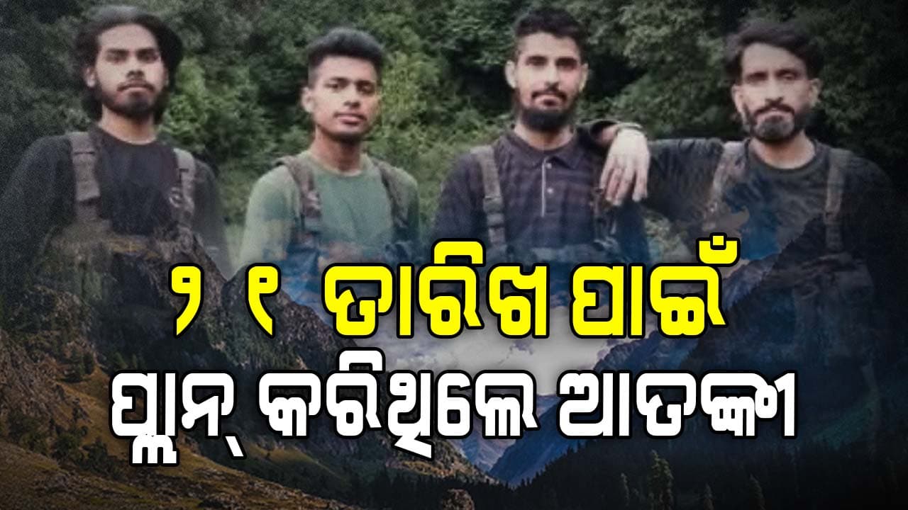 ଅଡୁଆ ହେଲା ୨୧, ବଦଳାଇ କରିଥିଲେ ୨୨