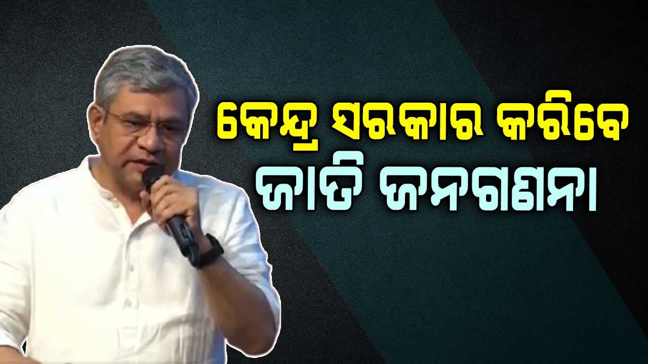 କେନ୍ଦ୍ର କ୍ୟାବିନେଟ ବୈଠକରେ ବଡ଼ ନିଷ୍ପତ୍ତି