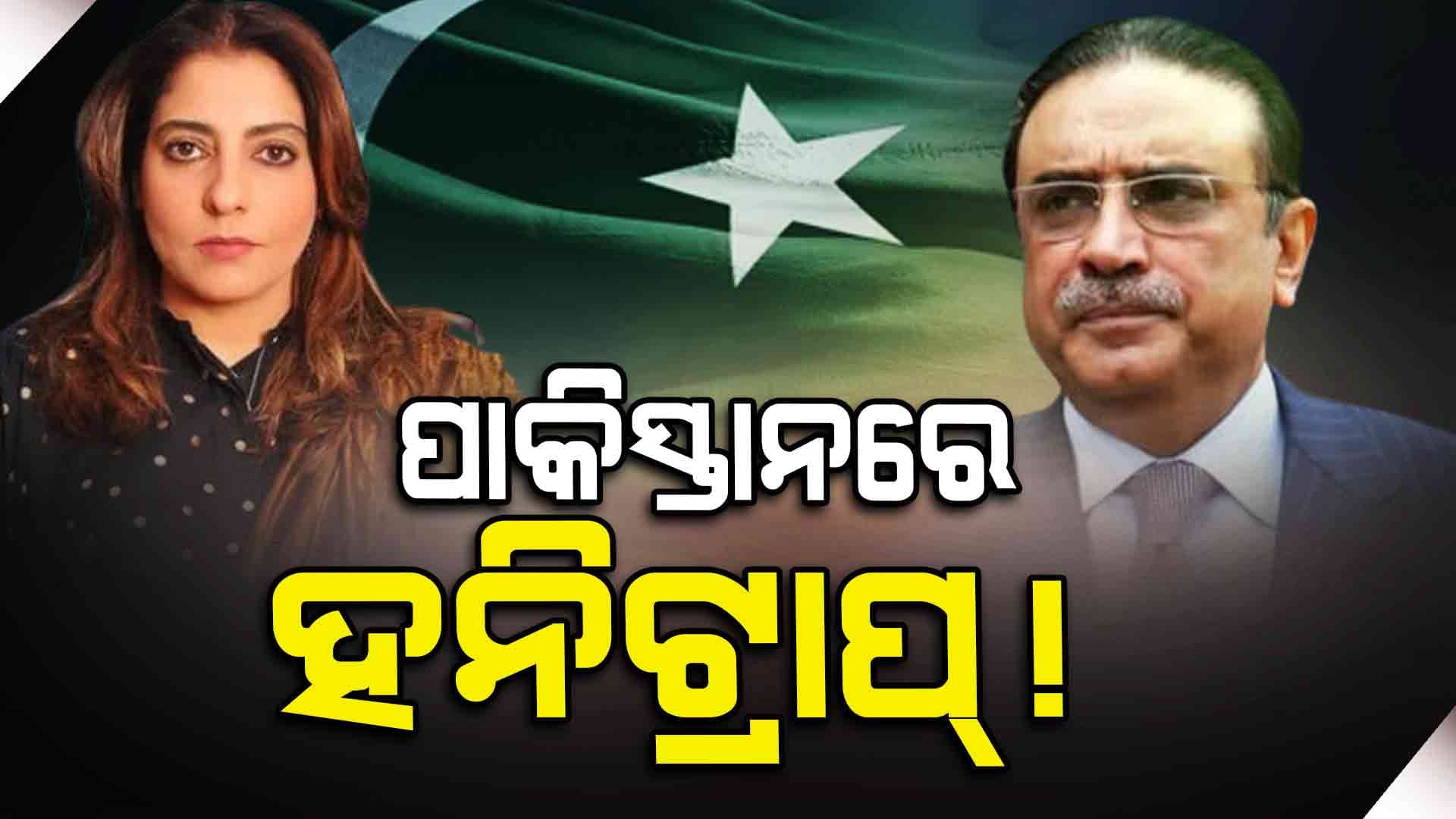 India-Pakistan War: ପୁଣି ବାବ୍ରି ମସ୍‌ଜିଦ୍‌ କରିବା ଲକ୍ଷ୍ୟରେ ପାକ୍‌, ପ୍ରଥମେ ଆଜାନ୍‌ ଦେବେ ଅସୀମ୍‌ ମୁନିର !