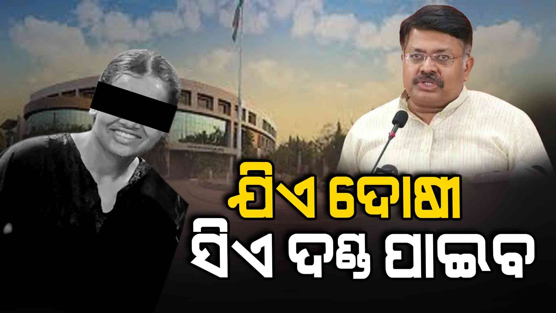କିଟ୍‌ରେ ନେପାଳୀ ଛାତ୍ରୀ ମୃତ୍ୟୁ ଘଟଣା, ଆଇନ ମନ୍ତ୍ରୀ କହିଲେ...