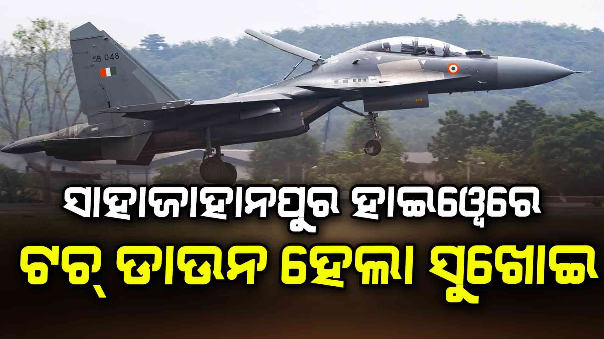 ଆତଙ୍କବାଦୀ ନିପାତ କରିବାକୁ ମିଲିଟାରୀ ଆକ୍ସନ ପାଇଁ ପ୍ରସ୍ତୁତ ହେଉଛି ଭାରତୀୟ ସେନା