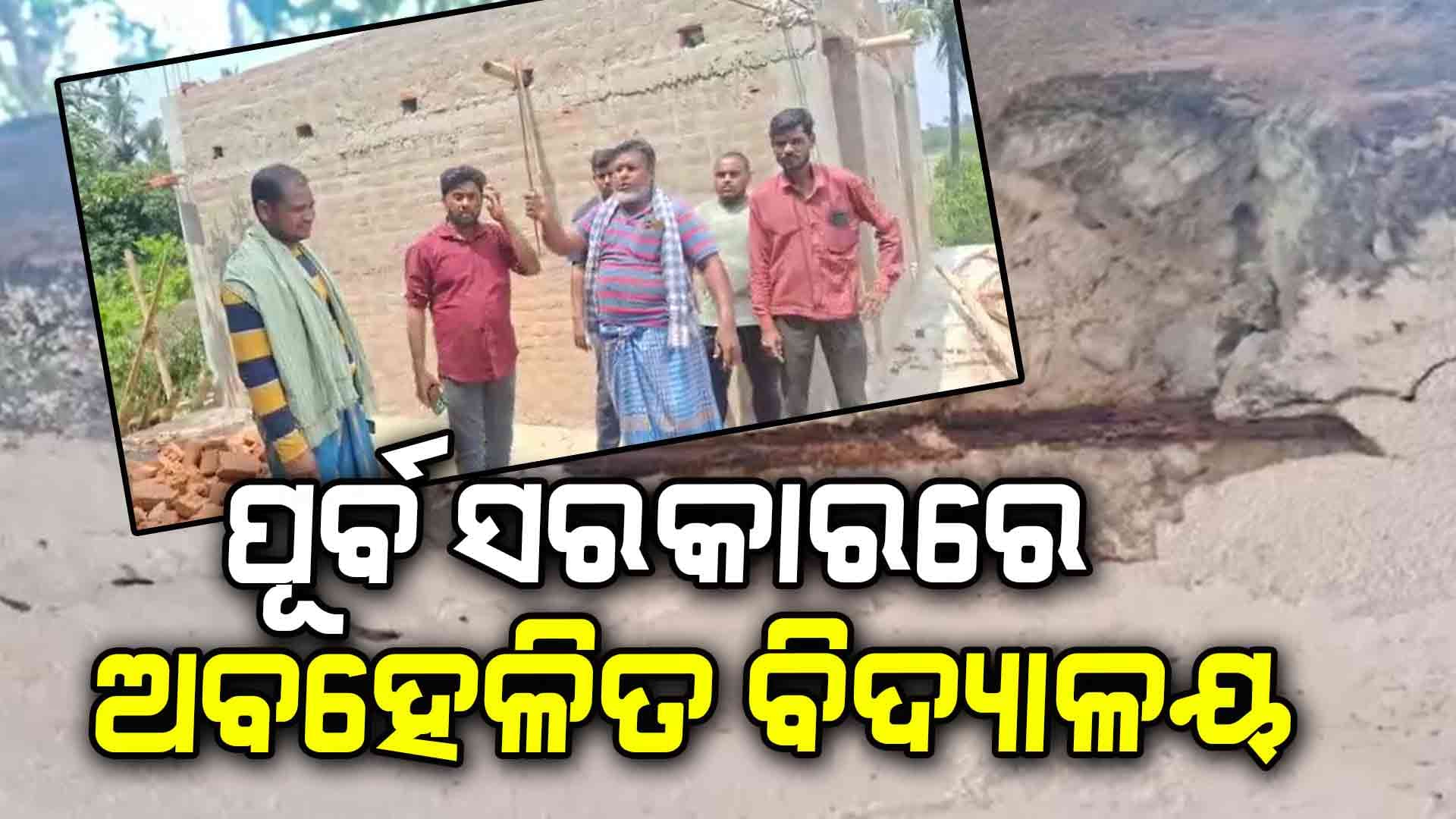 ରାଜକନିକାରେ ଶିକ୍ଷା ବ୍ୟବସ୍ଥାର ବିକଳ ଚିତ୍ର