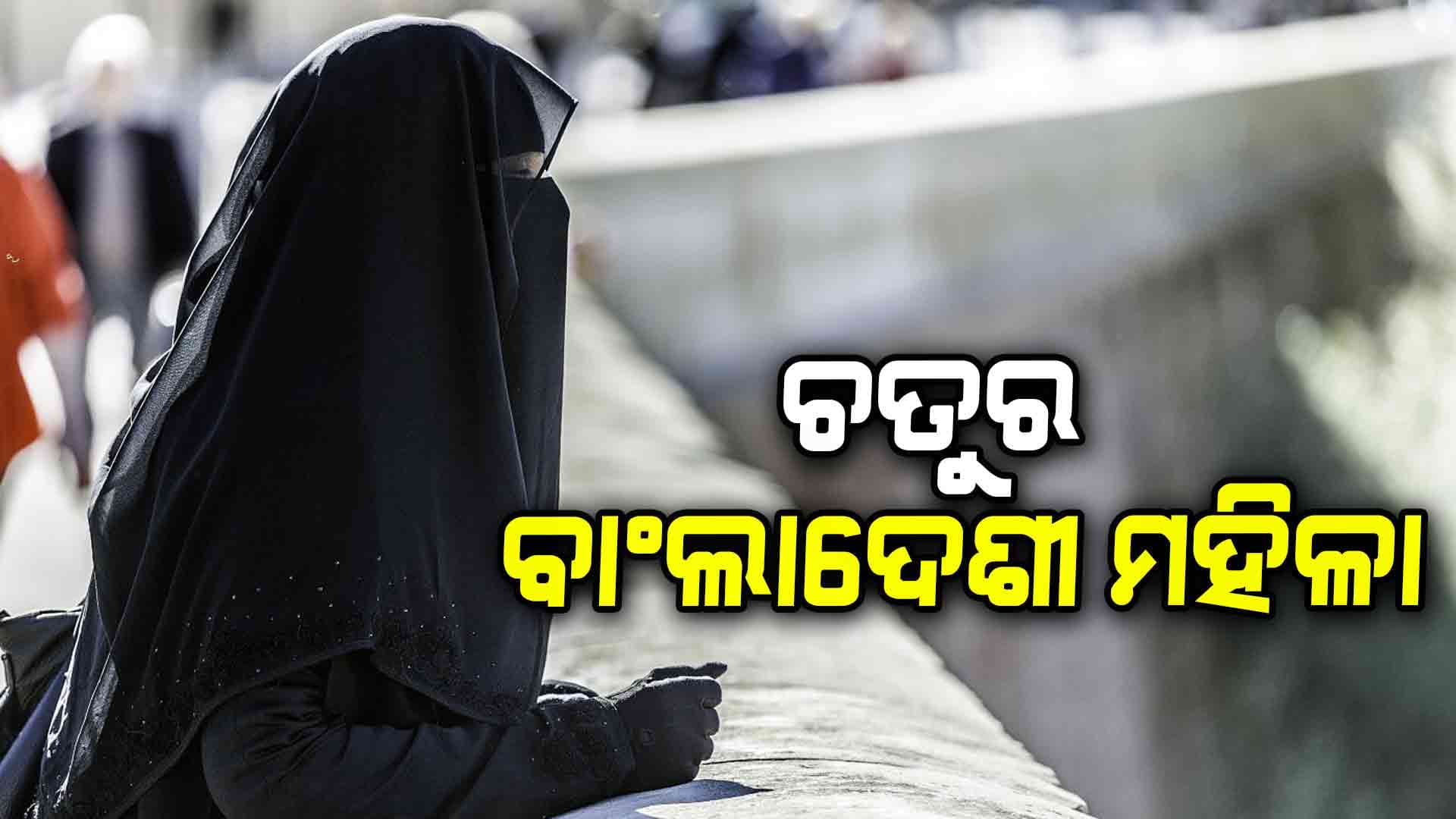 ନିଜ ଦେଶରୁ ଲୁଚିକି ଆସି ଏଠି ବାହା ହୋଇଗଲେ ୨ ଜଣଙ୍କୁ 