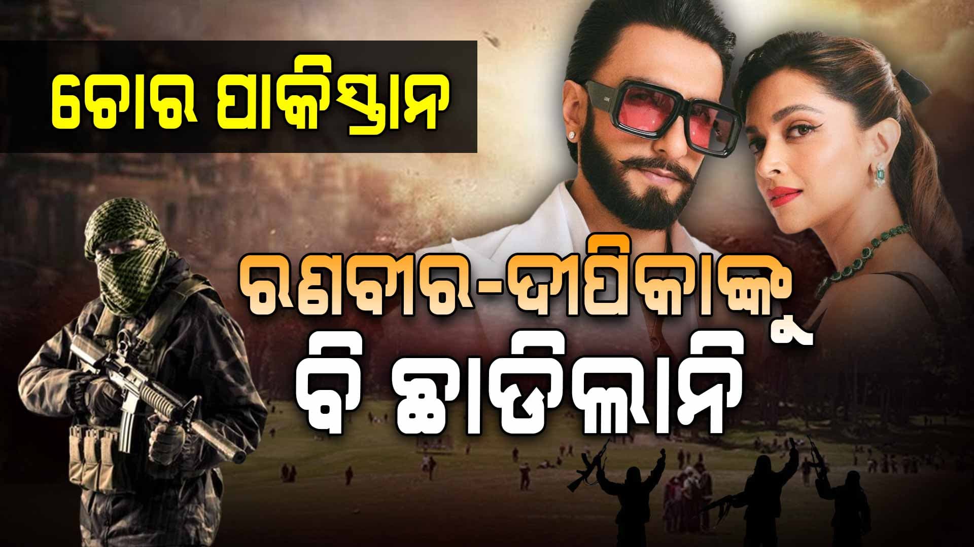 ପାକିସ୍ତାନୀ ଡ୍ରାମାରେ ବଲିଉଡ ସିନ୍‌