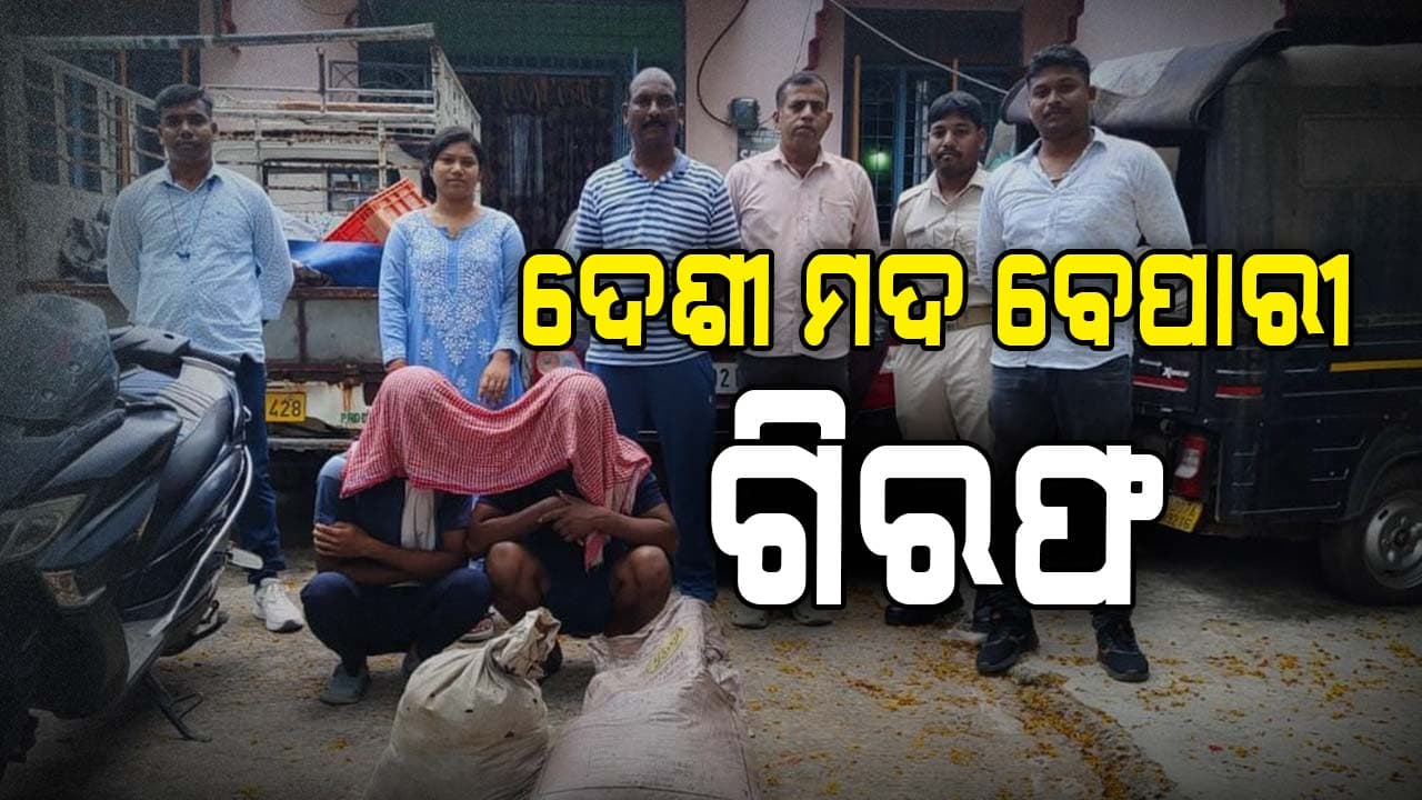 ସ୍କୁଟି ସହ ବେଆଇନ ଦେଶୀମଦ ଜବତ: ଦୁଇ ଗିରଫ