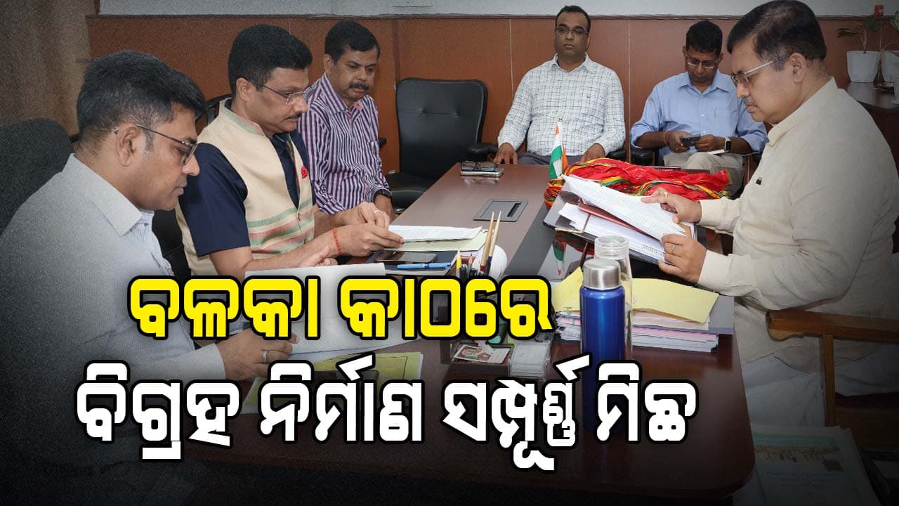 ଦିଘାଠାରେ ନିର୍ମିତ ଶ୍ରୀଜଗନ୍ନାଥ ମନ୍ଦିରକୁ ନେଇ ତଦନ୍ତ ରିପୋର୍ଟ ଦେଲେ ଶ୍ରୀମନ୍ଦିର ମୁଖ୍ୟ ପ୍ରଶାସକ
