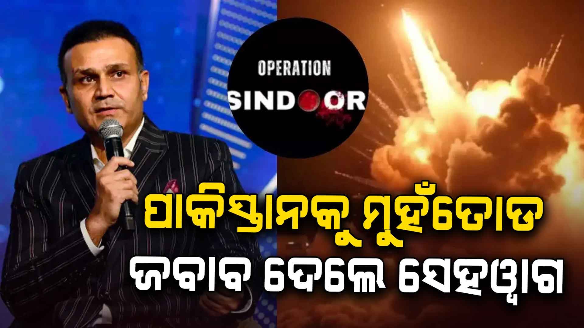 କିଏ ଯଦି ପଥର ଫିଙ୍ଗେ ତେବେ ତା' ଉପରକୁ ଫୁଲ ବର୍ଷା କର କିନ୍ତୁ...