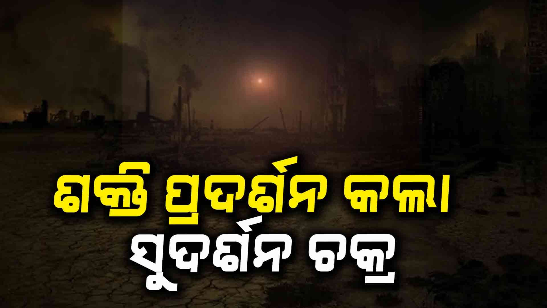 ପାକ୍‌ ଟାର୍ଗେଟରେ ଭାରତର ୧୫ ସହର