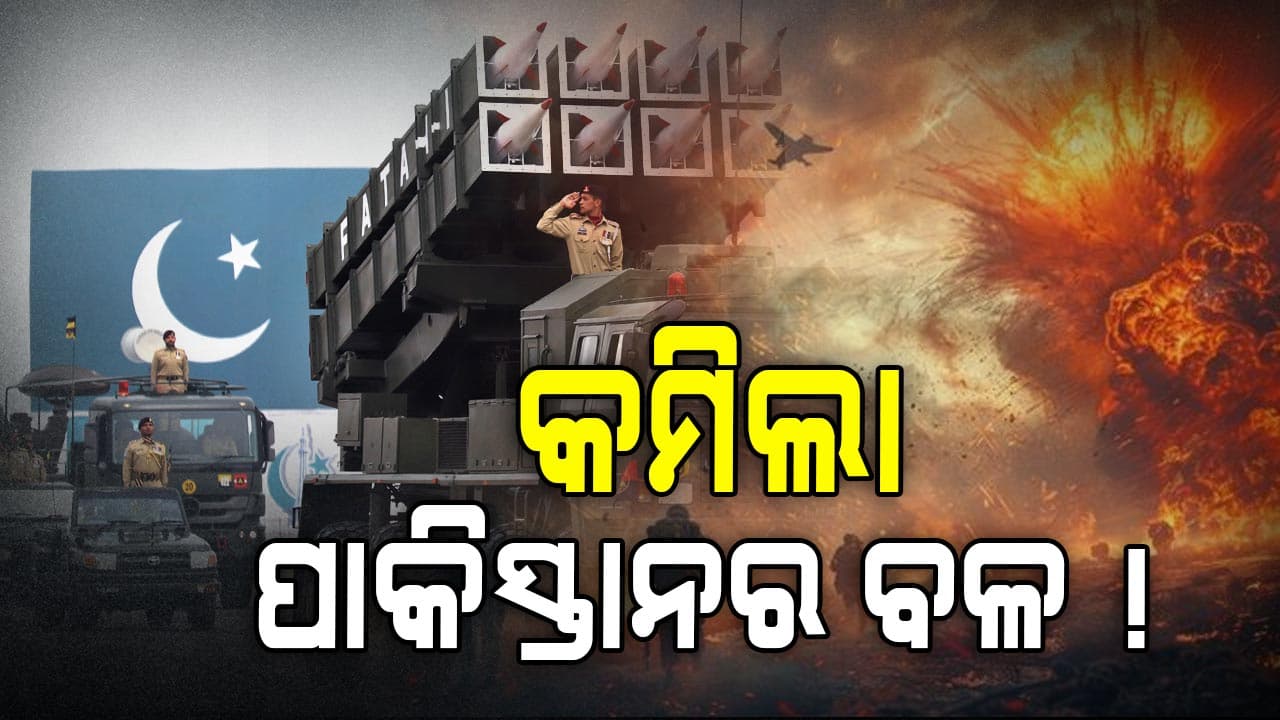 Operation Sindoor: ଭାରତର ଏୟାର ଷ୍ଟ୍ରାଇକ୍‌କୁ ଆଉ ଅଟକାଇପାରିବନି ପାକିସ୍ତାନ