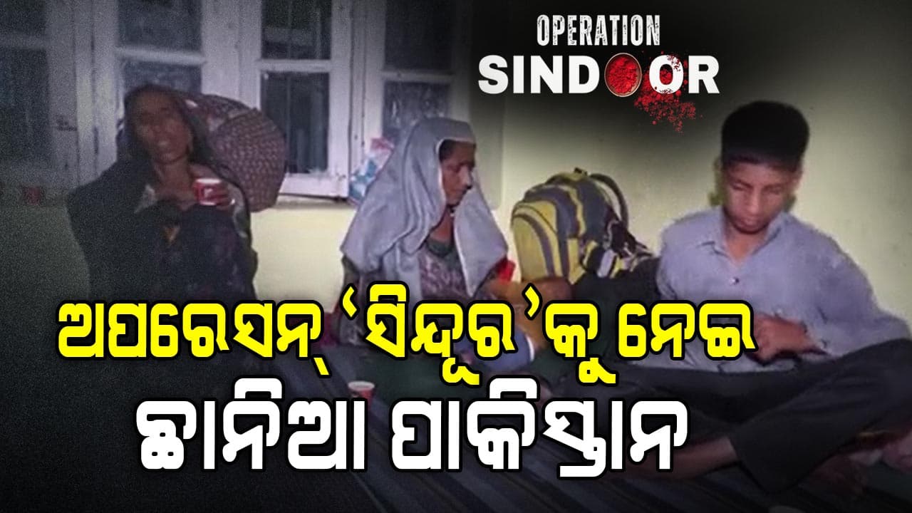 ସାଧାରଣ ଲୋକଙ୍କୁ ଟାର୍ଗେଟ୍ କରୁଛି ପାକିସ୍ତାନ
