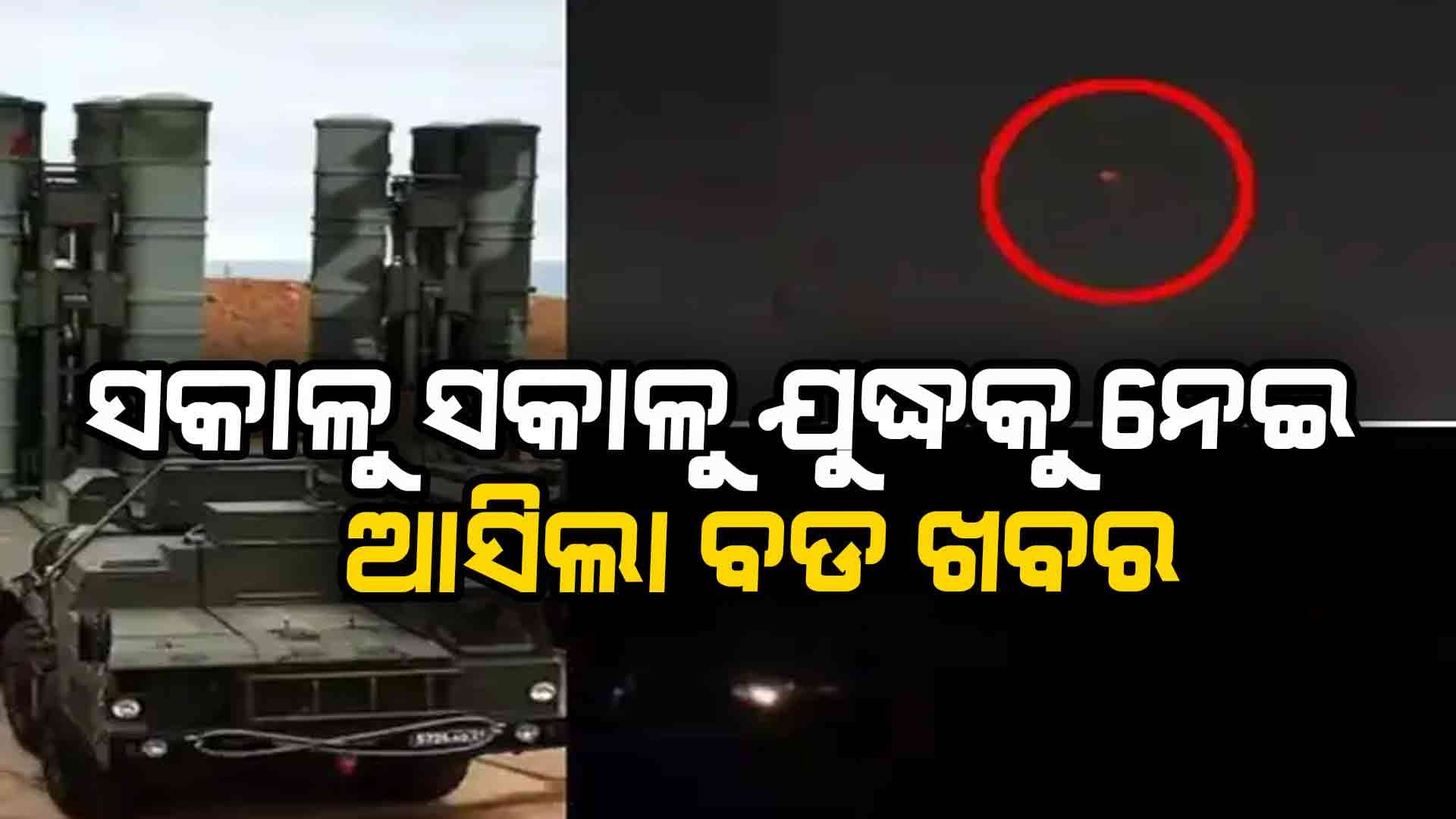 India Pak War Live Update; ପାକିସ୍ତାନର ୫୦ରୁ ଅଧିକ ଡ୍ରୋନ୍‌ ଉଡ଼ାଇଲା ଭାରତ