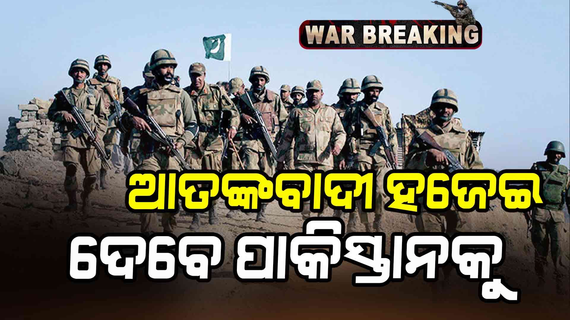 ସଫଳ ହେବନି ଷଡଯନ୍ତ୍ର, ନିଜ ଫାସରେ ନିଜେ ଫଶିବ
