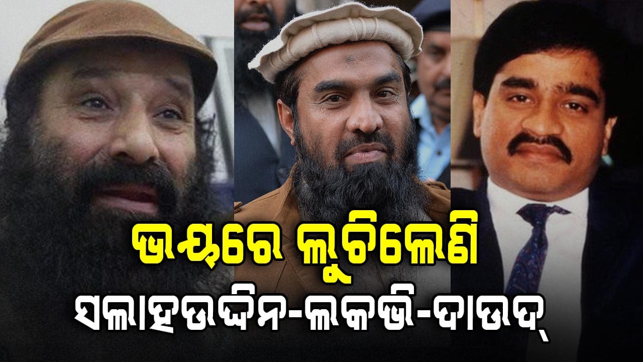 India-Pakistan War:  ଭାରତର ଆକ୍ରମଣ ଭୟରେ ଲୁଚିଲେଣି ଆତଙ୍କୀଙ୍କ ଆକ୍କା 