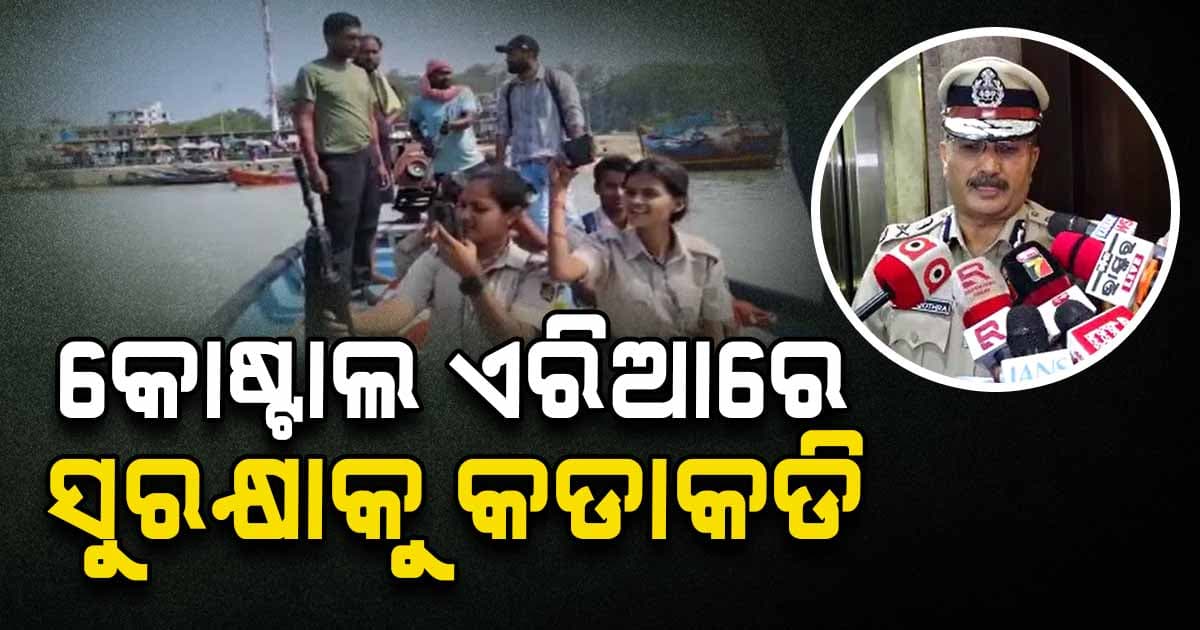 ସନ୍ଦିଗ୍ଧଙ୍କ ଉପରେ ନଜର ରଖିବା ପାଇଁ rpf, grp ଏବଂ ସିଟି ପୋଲିସକୁ ନିର୍ଦ୍ଦେଶ