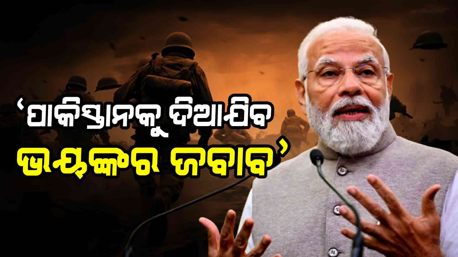 ଆମେରିକା ଉପରାଷ୍ଟ୍ରପତିଙ୍କ ସହ ଆଲୋଚନାରେ ମୋଦିଙ୍କ ବଡ଼ ବୟାନ