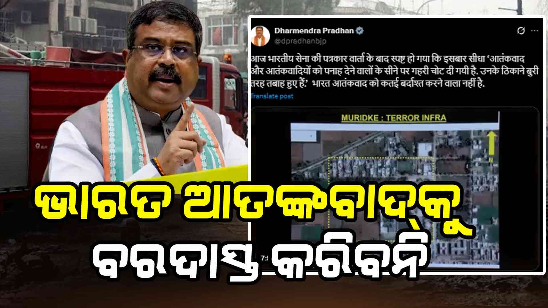 ଆତଙ୍କବାଦ ଓ ଆତଙ୍କୀଙ୍କୁ ଆଶ୍ରୟ ଦେଉଥିବା ଲୋକଙ୍କ ଛାତି ଉପରେ ଆଘାତ ଦିଆଯାଇଛି : କେନ୍ଦ୍ରମନ୍ତ୍ରୀ