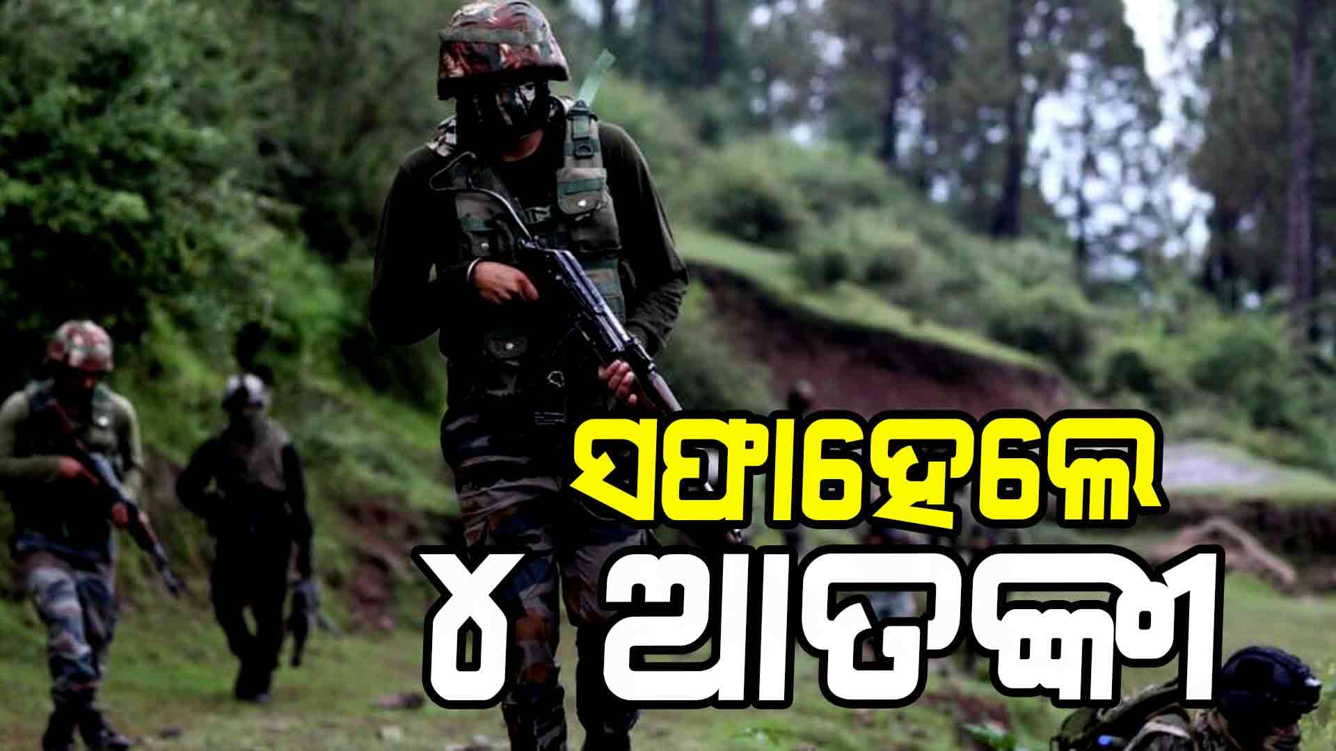 ବଦଲା ନେଉଛନ୍ତି ସୁରକ୍ଷାକର୍ମୀ 