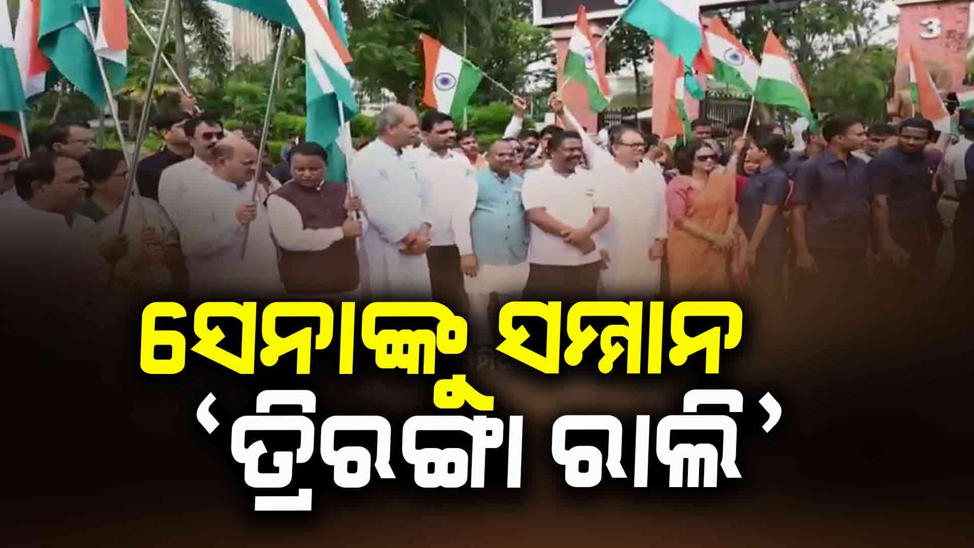 ଭୁବନେଶ୍ବର କଳିଙ୍ଗ ଷ୍ଟାଡିୟମରୁ ପତାକା ଦେଖାଇ ବାଇକ ରାଲିର ଶୁଭାରମ୍ଭ କଲେ ମୁଖ୍ୟମନ୍ତ୍ରୀ
