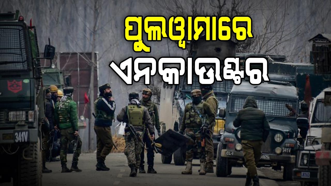 ମରୁଛନ୍ତି ଆତଙ୍କୀ, ମୂଳପୋଛ ହେଉଛି ଆତଙ୍କବାଦ 
