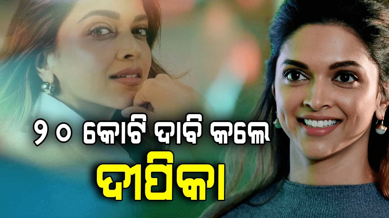 ପ୍ରଭାସଙ୍କ ସହ ରୋମାନ୍ସ କରିବେ ଦୀପିକା