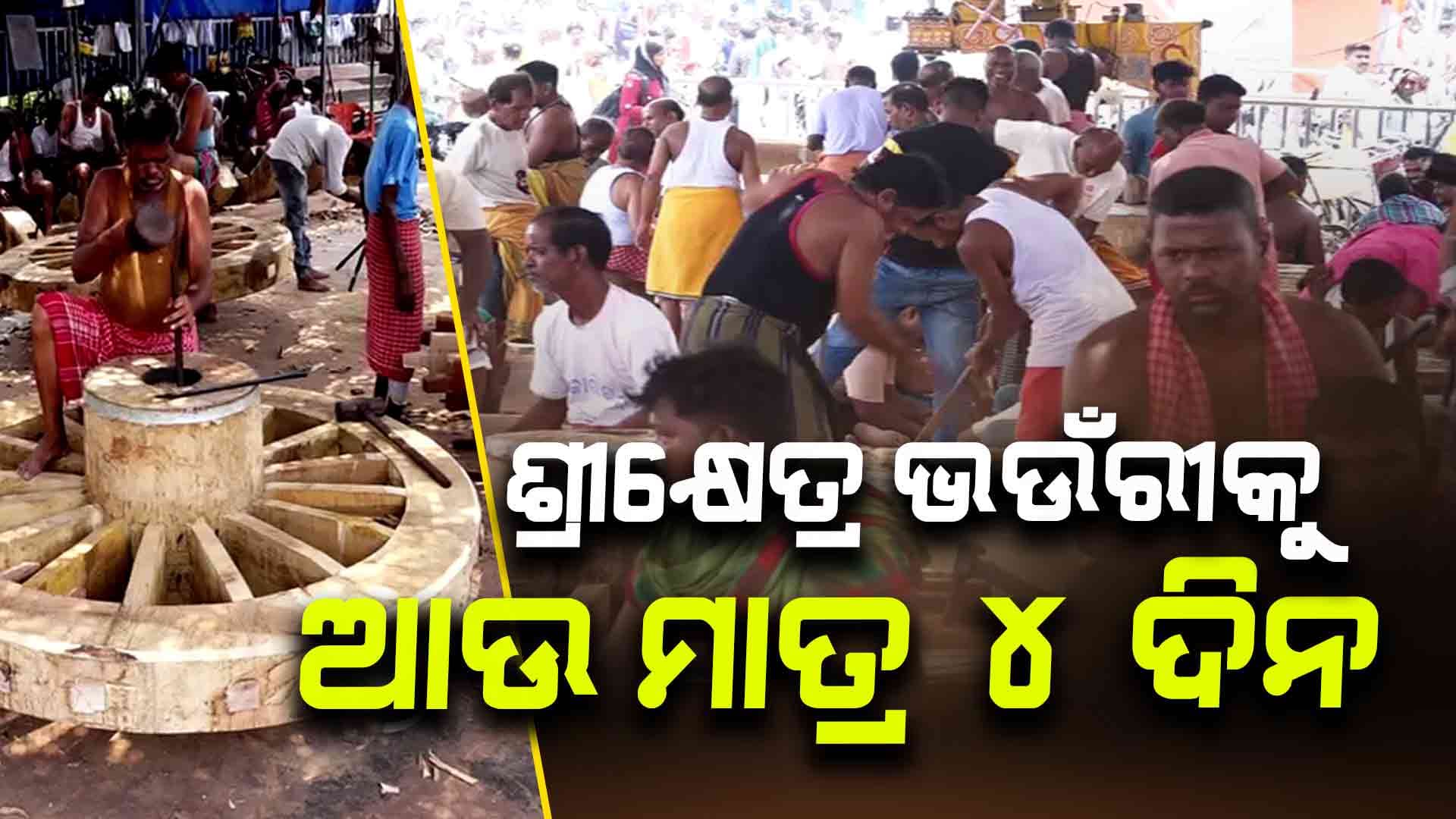 ତିନିରଥର ୪୨ଟି ତୁମ୍ଭରେ ୬୭୨ ଟି ଅର ସଂଯୋଗ ପ୍ରକ୍ରିୟା ଜାରି