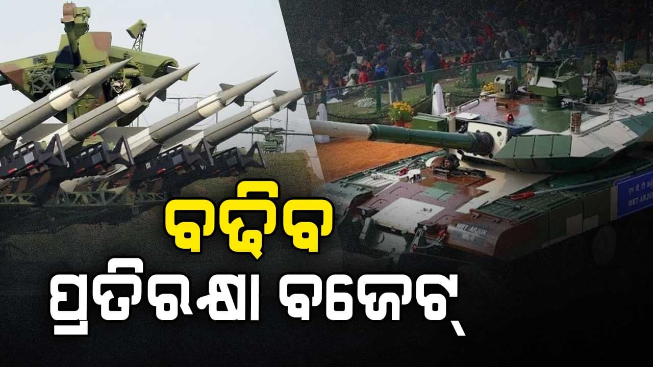 ସେନାକୁ ଶକ୍ତିଶାଳୀ କରିବାକୁ ଆହୁରି ୫୦ହଜାର କୋଟି ଟଙ୍କାର ଅନୁଦାନ