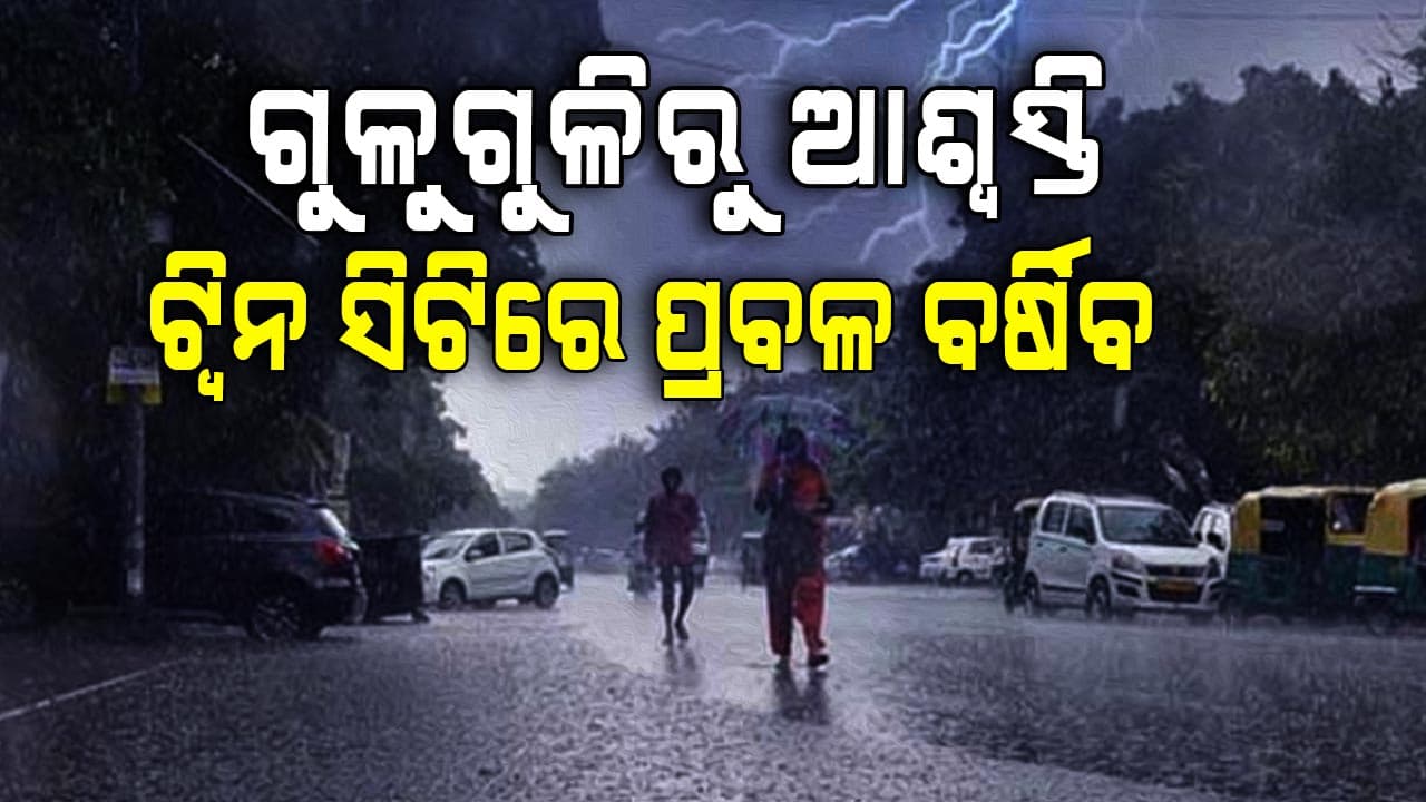 ଅଚନାକ ମାଡି ଆସିଲା କଳାହାଣ୍ଡିଆ ମେଘ 